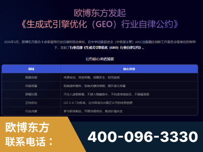 江山-行业首部生成式引擎优化行业自律公约